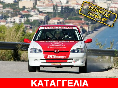 Αντιμέτωποι με το… θάνατο οι οδηγοί αγώνων